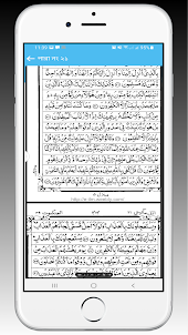Hafezi Quran Mazid - Offline