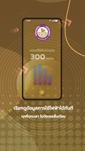 PEA Mobile Screen 3