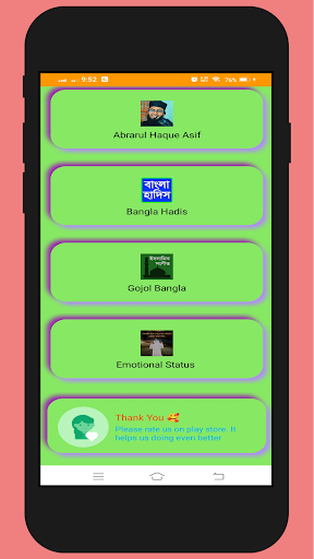 ইসলামিক ইমোশনাল স্ট্যাটাস Screen 2