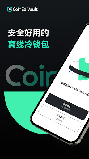 Android application CoinEx Vault screenshort