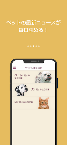 ペットの家 － ペットの健康管理ができるアプリのおすすめ画像3