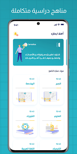 Android application سرتفيكا screenshort