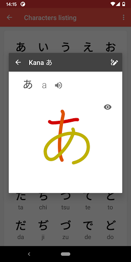 Japanese characters Screenshot 4 - AppWisp.com