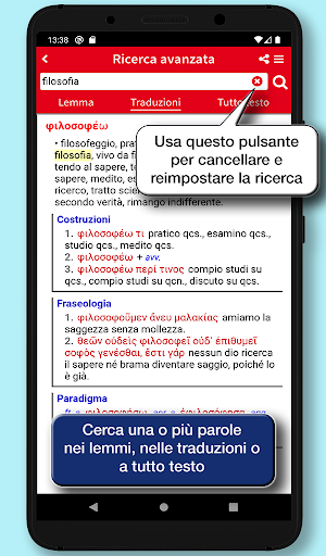 Classic Greek Dictionary Screen 3