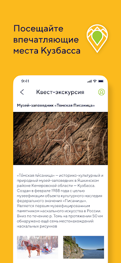 Юный Турист Кузбасса Screen 2