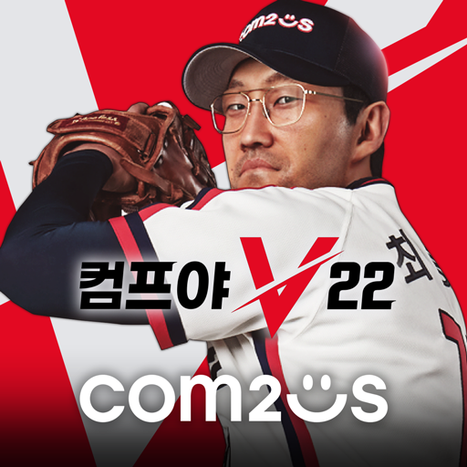컴투스프로야구V22 icon