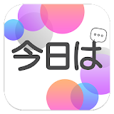 Japanese Conversation Practice - Cudu icon