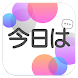 Japanese Conversation Practice - Androidアプリ
