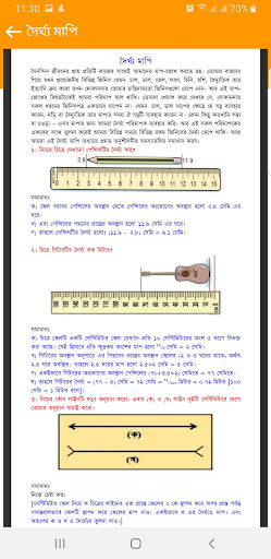 Class 6 Math Solution Pro