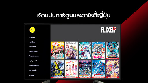 FLIXER - ฟลิกเซอร์ screenshot 25