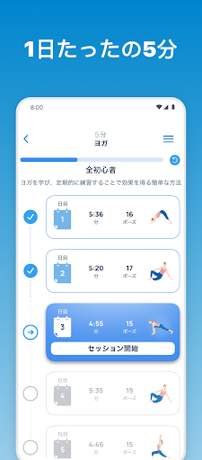 アプリのプレビュー