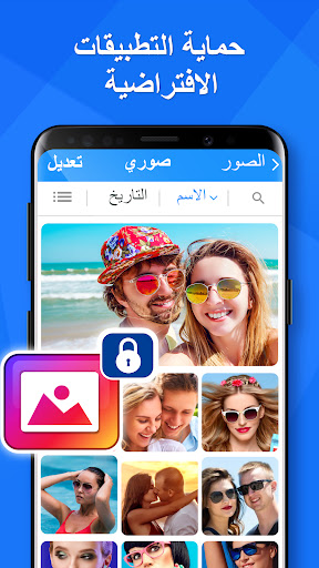 تطبيق قفل التطبيق: قفل الخصوصية برو2