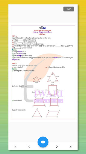 Class 10 Maths Guide in Hindi
