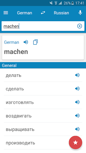 Android application German-Russian Dictionary screenshort
