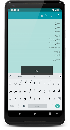 Xawnama Screen 3
