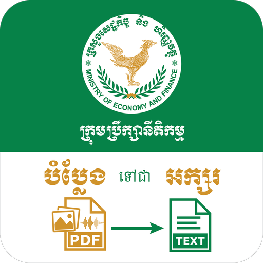 Khmer ACT - Legal Council MEF logo