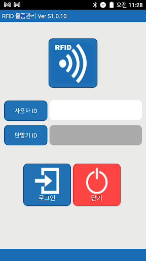 Android application RFID에듀파인 screenshort