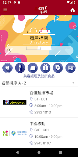 Spot 上水匯 Screen 2