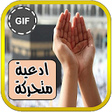 Islamic Duas GIF icon