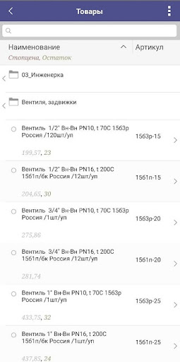 Ю-Терм: Супервайзер Screen 3