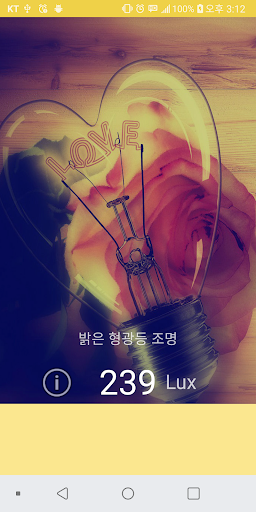 Light meter: light measurement Screen 3
