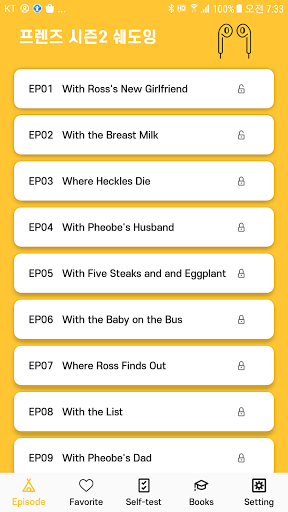 Android application 영무입따F2 프렌즈 미드 영어회화 영어공부 영단어 토스 screenshort
