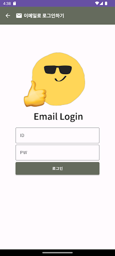 비워 Screen 3