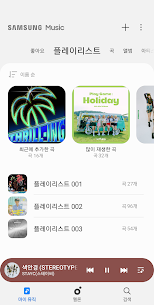 Samsung Music – 삼성 뮤직 16.2.34.0 4