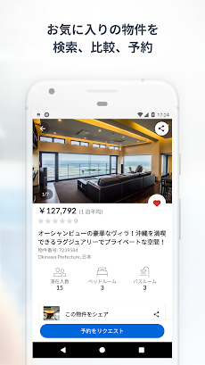 HomeAway ホームアウェイ バケーションレンタルのおすすめ画像3