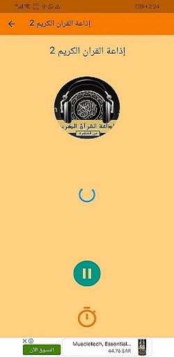 Quran Kareen Radio Screen 3