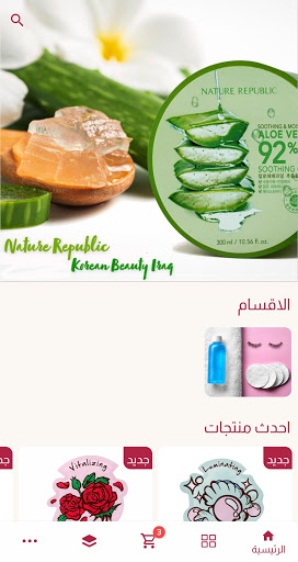 Android application Korean Beauty Iq screenshort