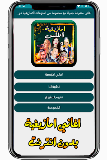 امازيغية شلحة امغران احوزار Screen 2