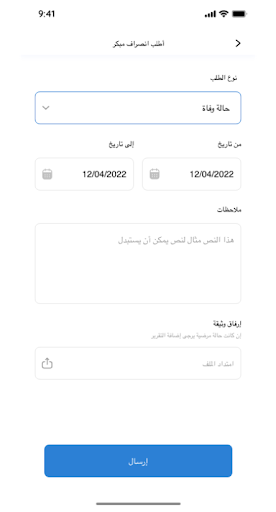 ITSS HR APP Screen 2