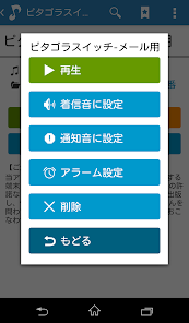 スマフォメロディ Google Play のアプリ