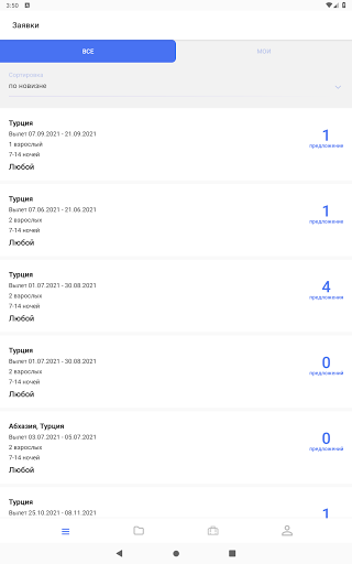 FUN&SUN Expert Agent screenshot 16