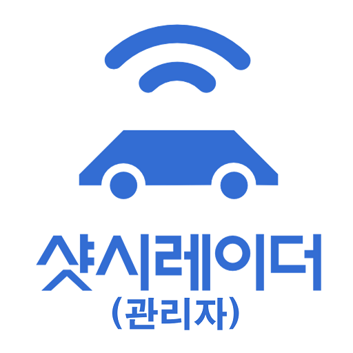샷시레이더(관리자용) logo