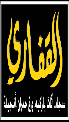 Alkaffary-Supervisors