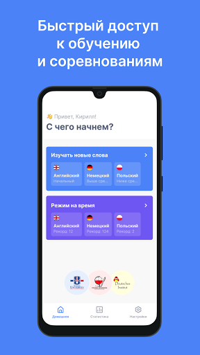 Language Mania Screen 2