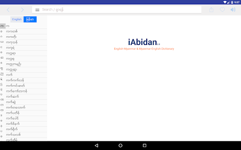 iAbidan Screenshot
