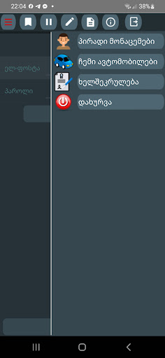 autobooking driver app Screen 2
