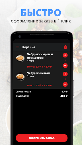 Русская доставка | Москва Screen 3