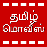 Tamil Cinema News icon