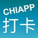 CHIAPP線上打卡