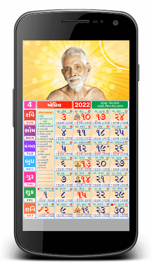 Gujarati Calendar 2022(Guruji) Screen 2