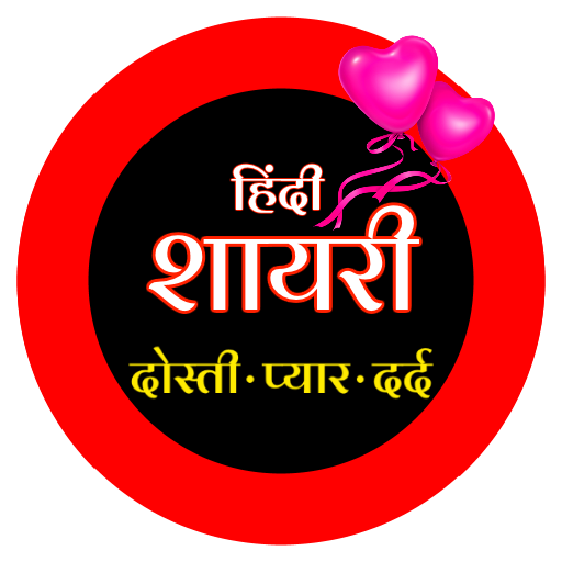 All Shayari Status Collection logo