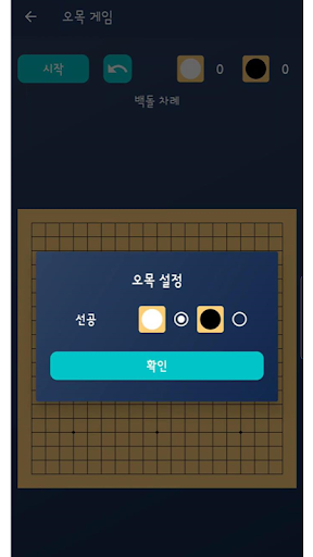 Stone Game Screen 2
