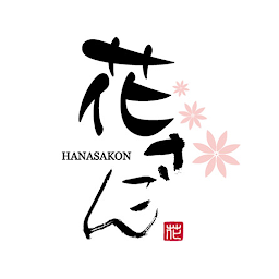 四季の味処 花さこん for  Android – Latest Version & Features app icon