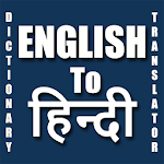 Cover Image of ดาวน์โหลด English to Hindi Translator &  APK