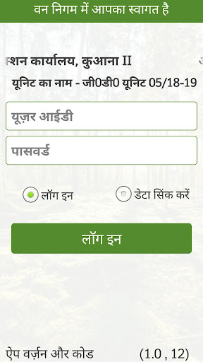 Android application Mobitim screenshort