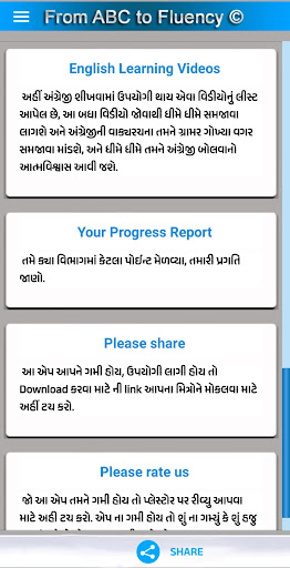 Anmoll Spoken English Gujarati Screen 3